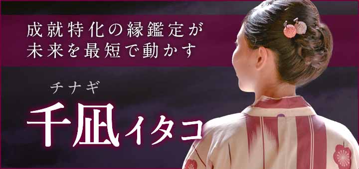 千凪（チナギ）先生デビュー