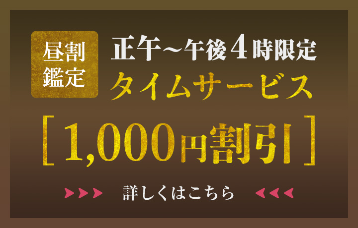 お昼割引
