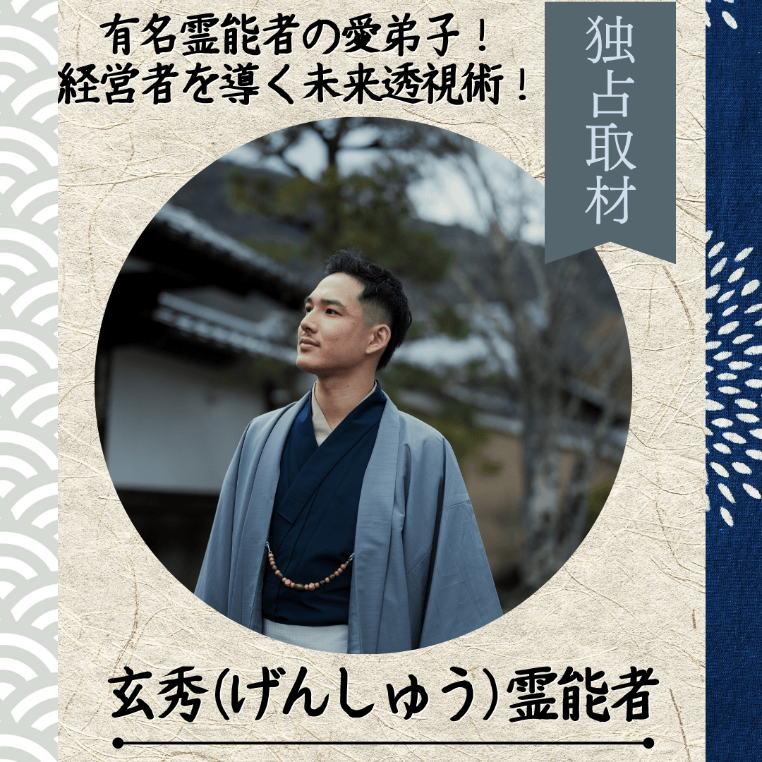 インタビュー 第10回
