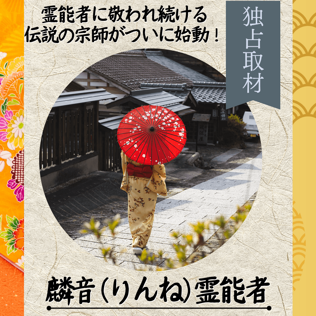 インタビュー 第24回