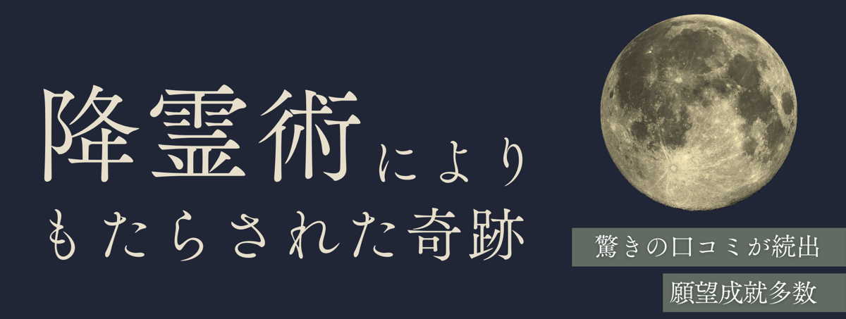 イタコの降霊術によってもたらされた奇跡を大公開！第1弾