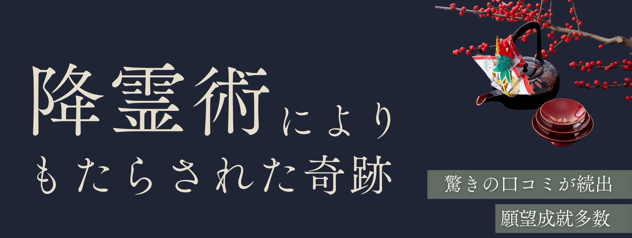 イタコの降霊術によってもたらされた奇跡を大公開！第05弾