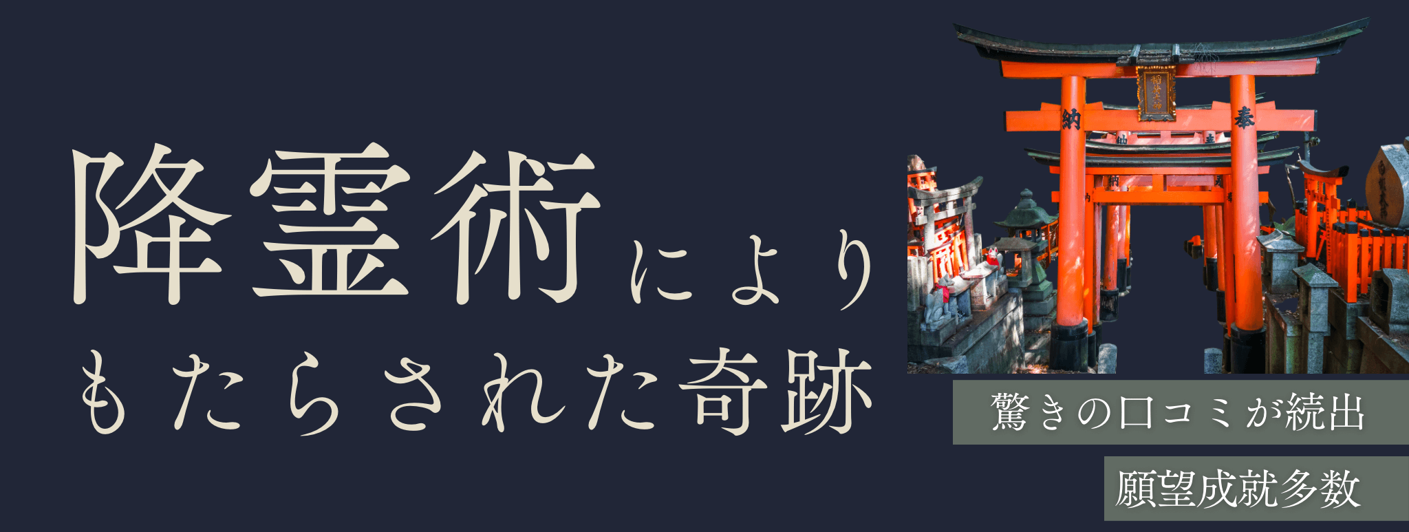 イタコの降霊術によってもたらされた奇跡を大公開!第14弾