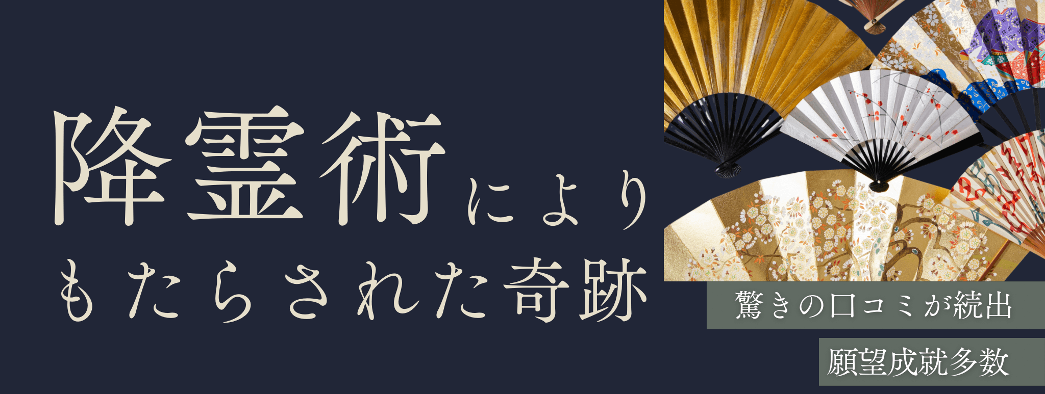 イタコの降霊術によってもたらされた奇跡を大公開！第15弾