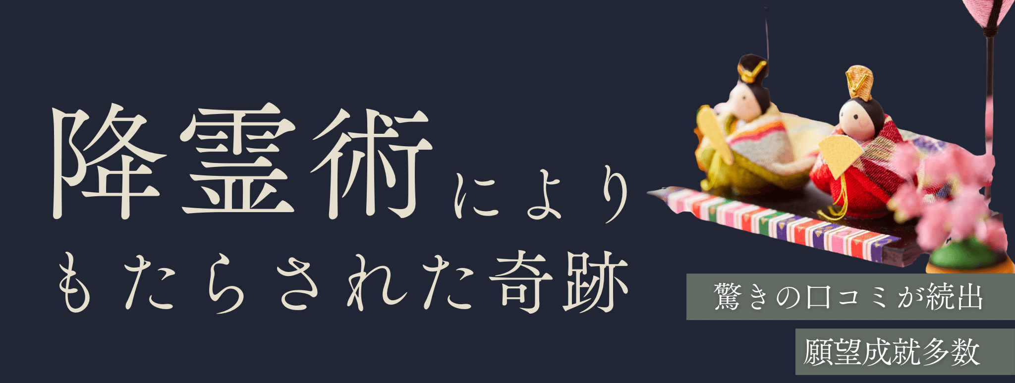 イタコの降霊術によってもたらされた奇跡を大公開！第17弾