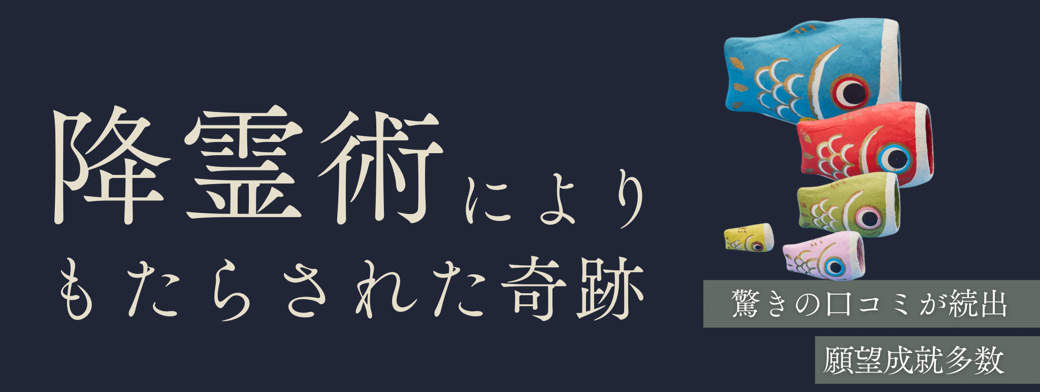 イタコの降霊術によってもたらされた奇跡を大公開！第19弾