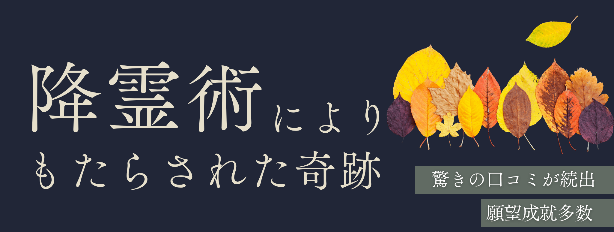 イタコの降霊術によってもたらされた奇跡を大公開！第25弾
