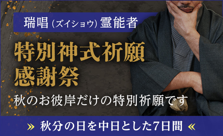 特別神式祈願感謝祭