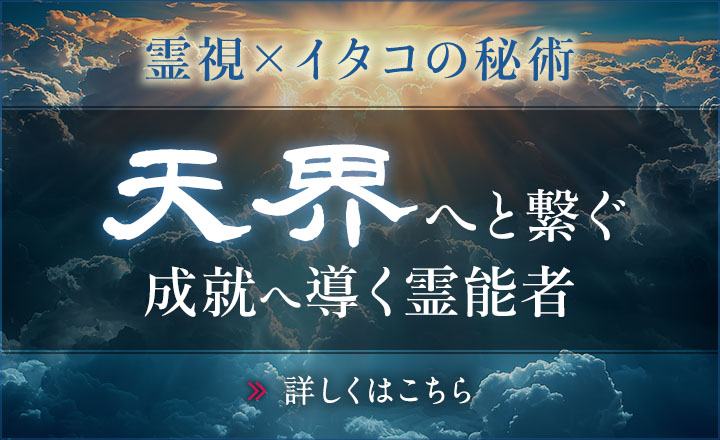 ランク別PR 天界