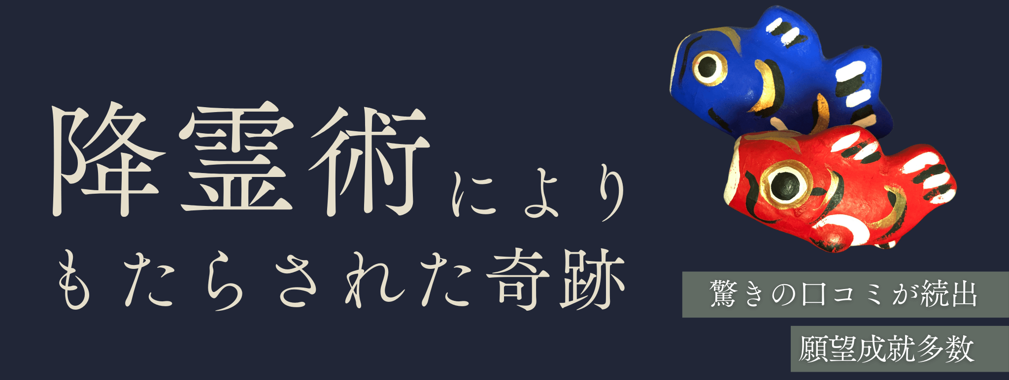 イタコの降霊術によってもたらされた奇跡を大公開!第08弾